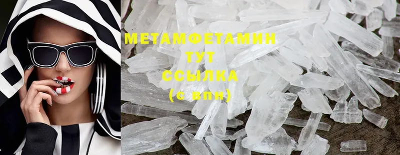 МЕТАМФЕТАМИН Methamphetamine  Алзамай 